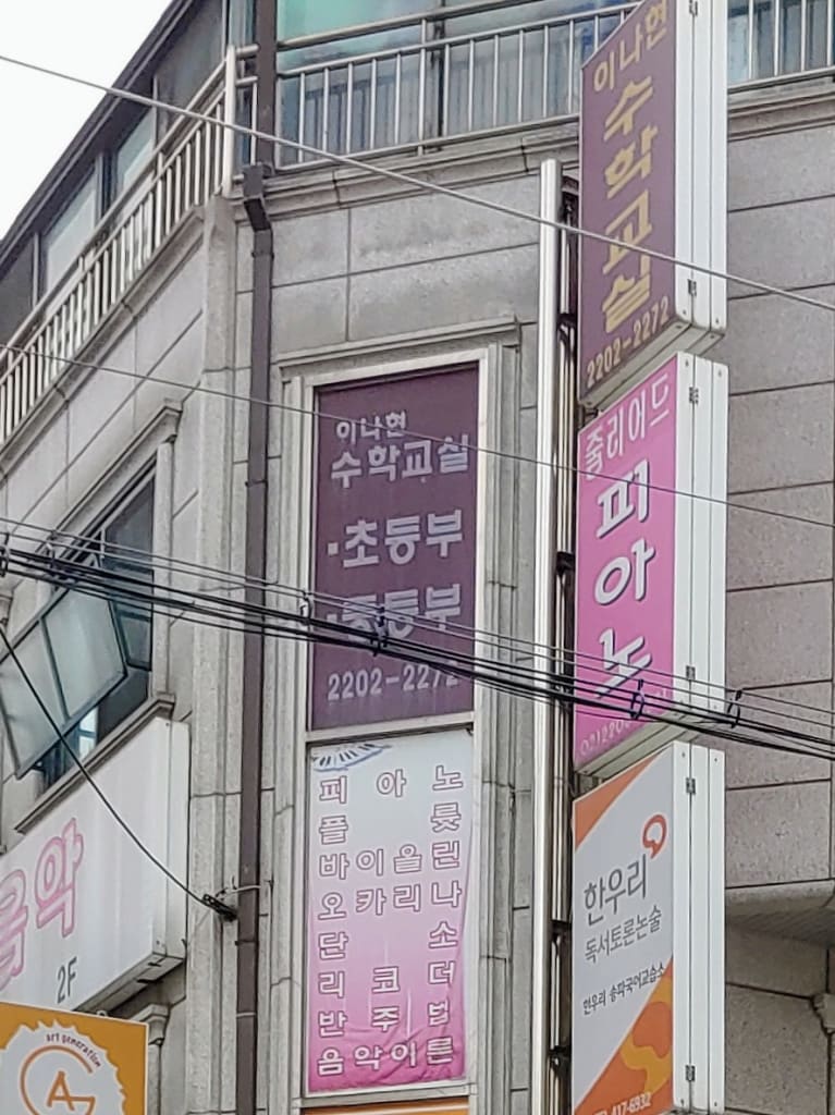 학원 이미지