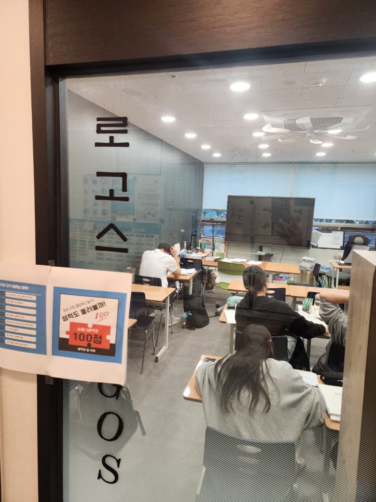 학원 이미지