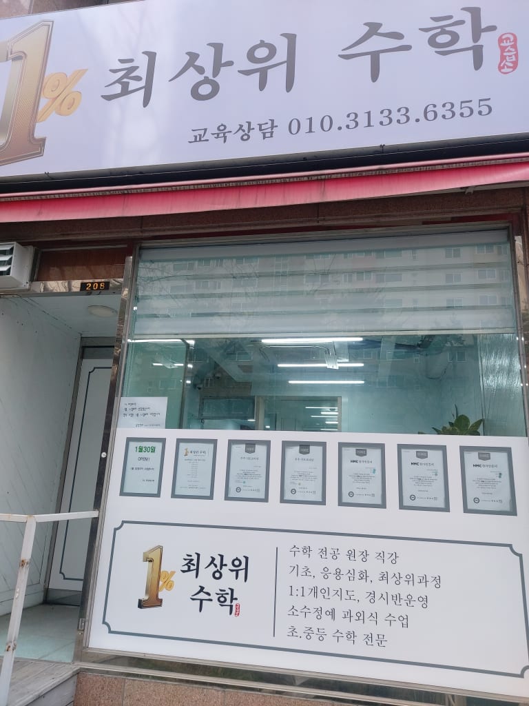 학원 이미지