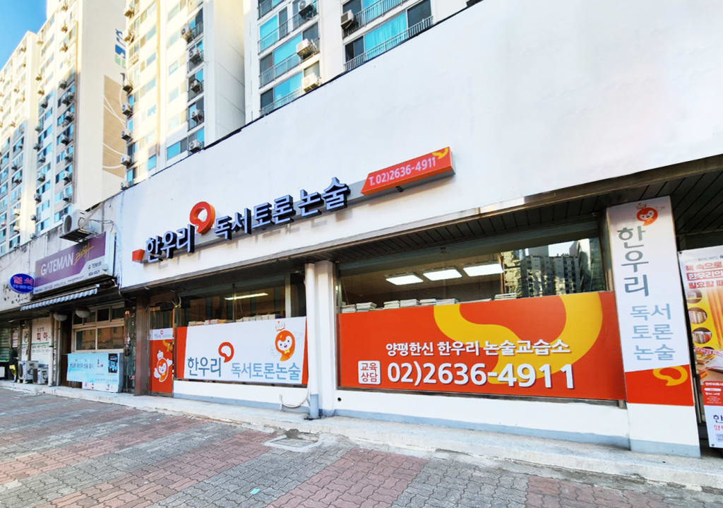 학원 이미지