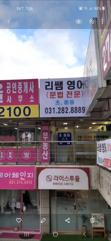 학원 이미지