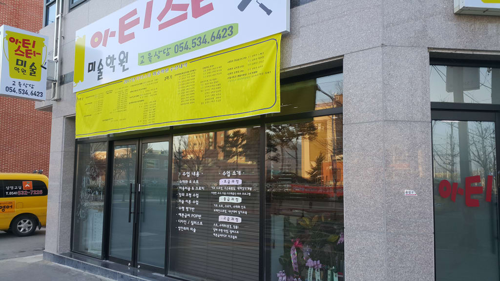 학원 이미지