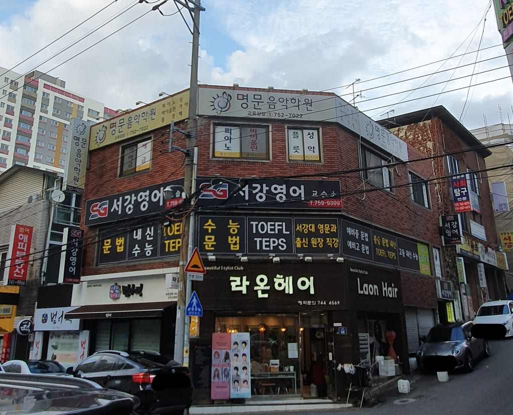 학원 이미지