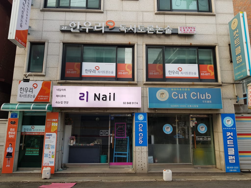 학원 이미지