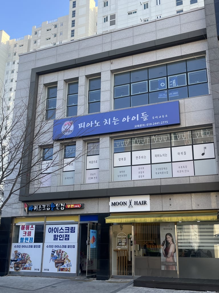 학원 이미지