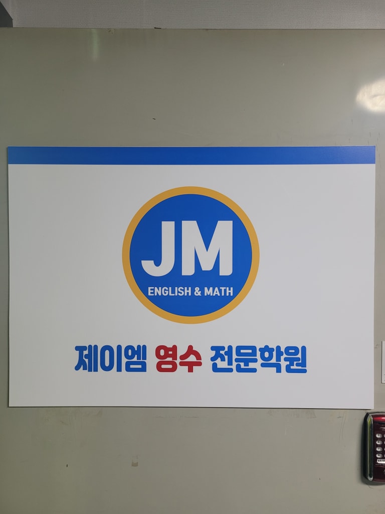 학원 이미지