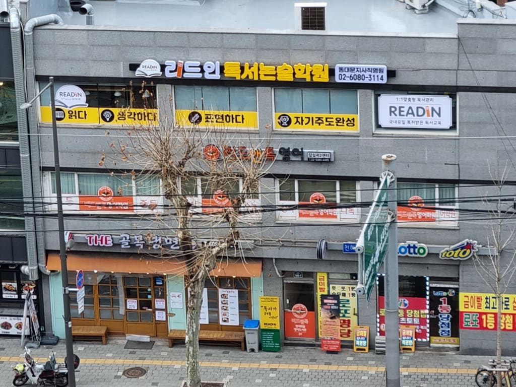 학원 이미지