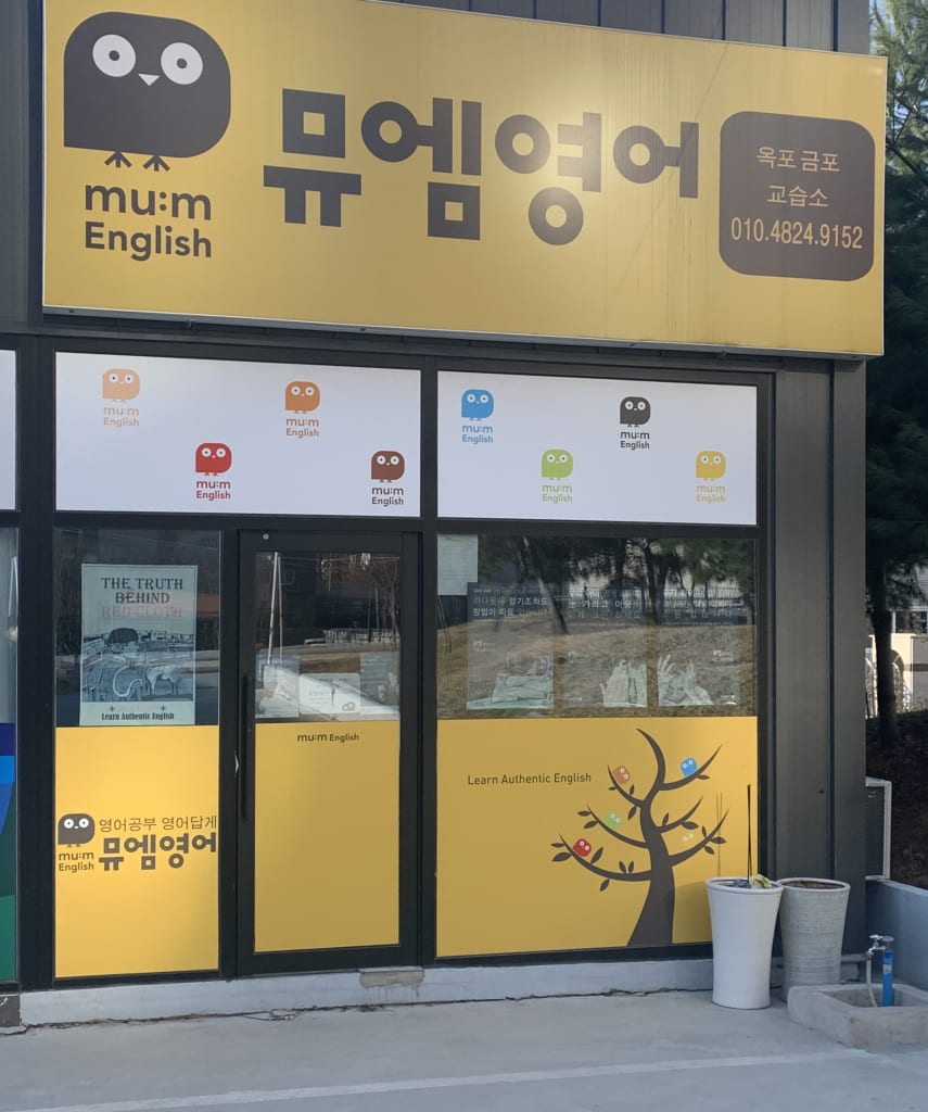 학원 이미지