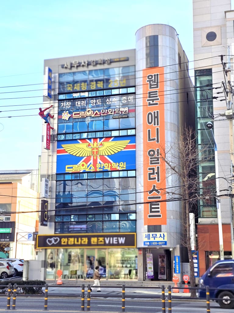 학원 이미지