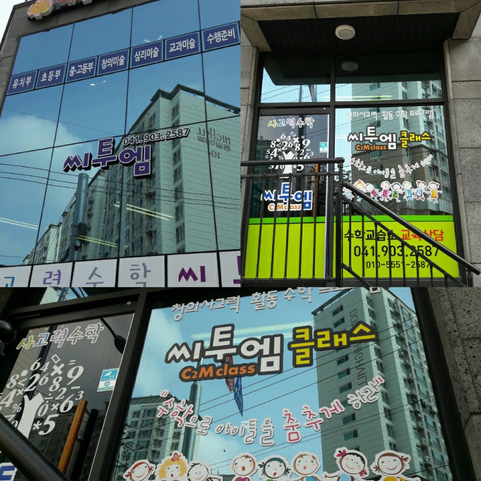 학원 이미지
