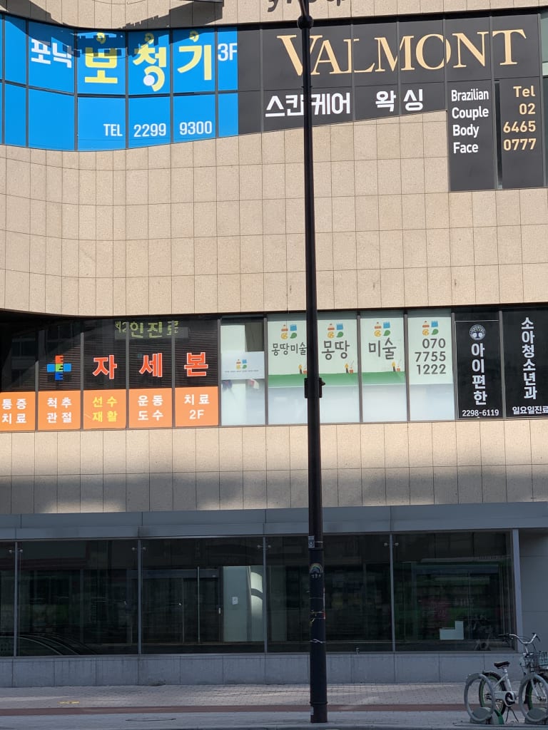 학원 이미지