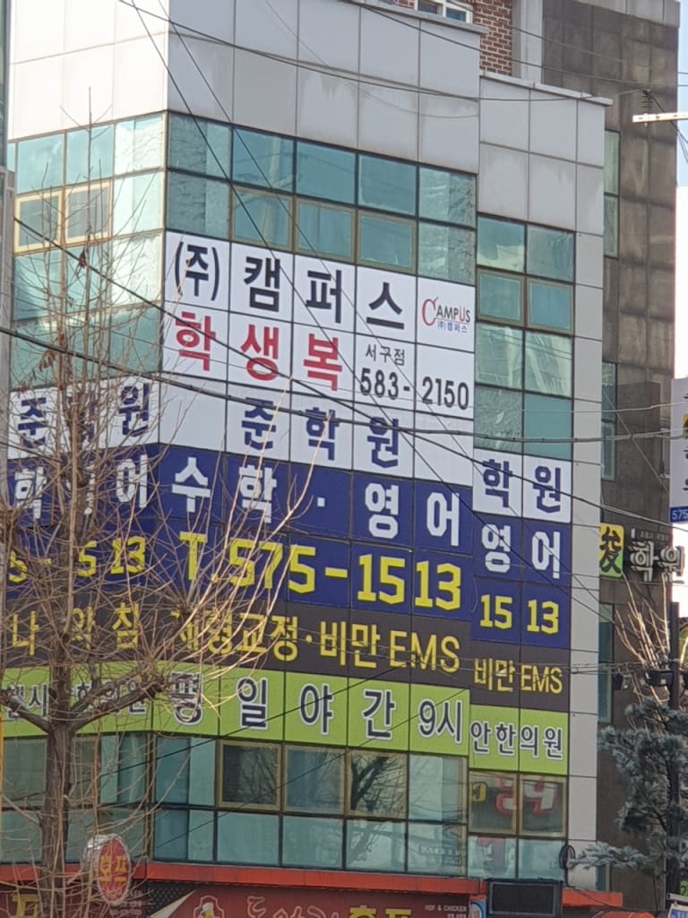 학원 이미지