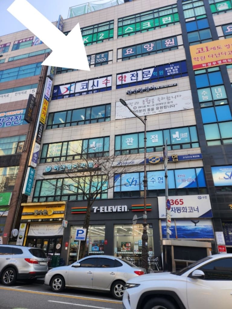 학원 이미지