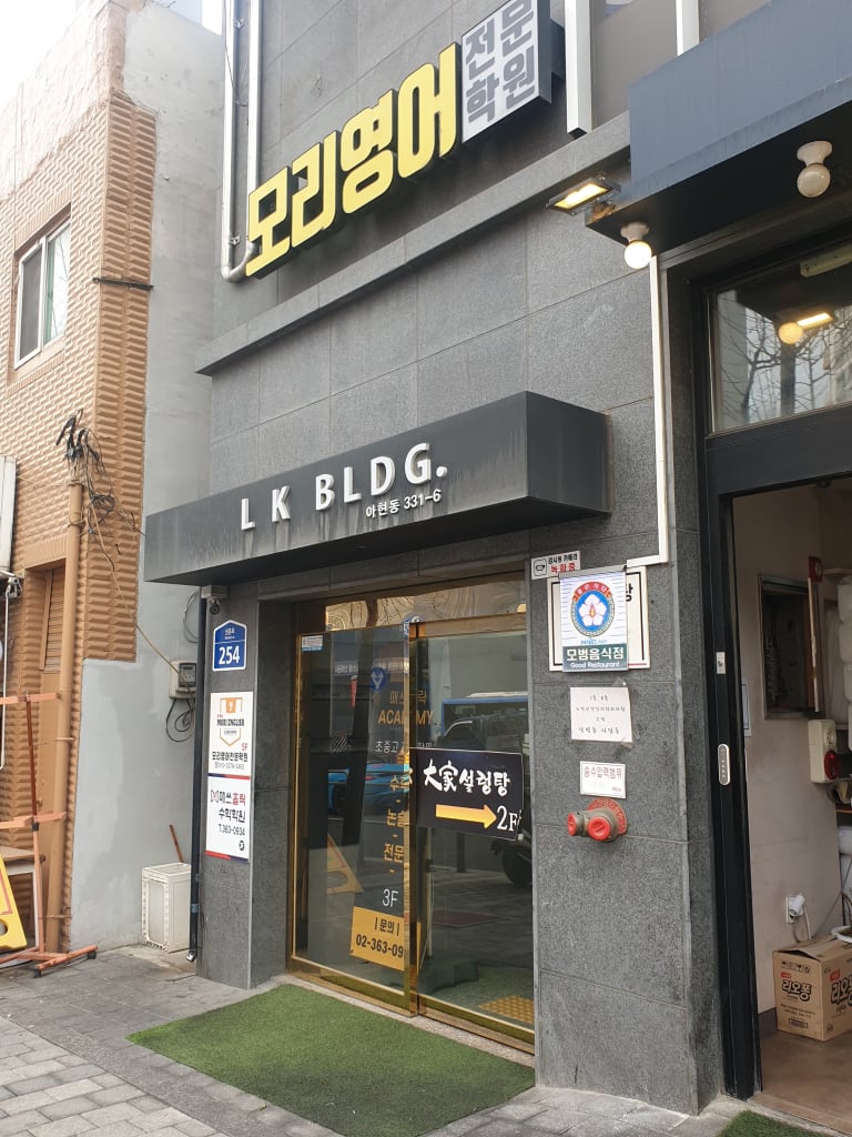 학원 이미지