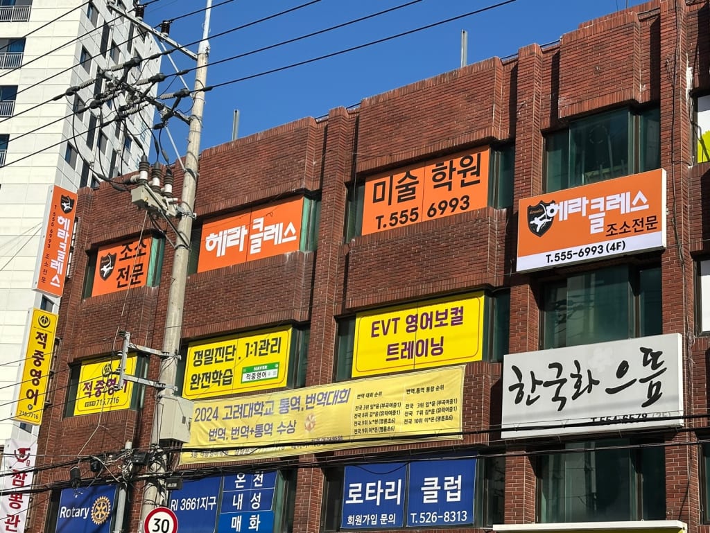 학원 이미지