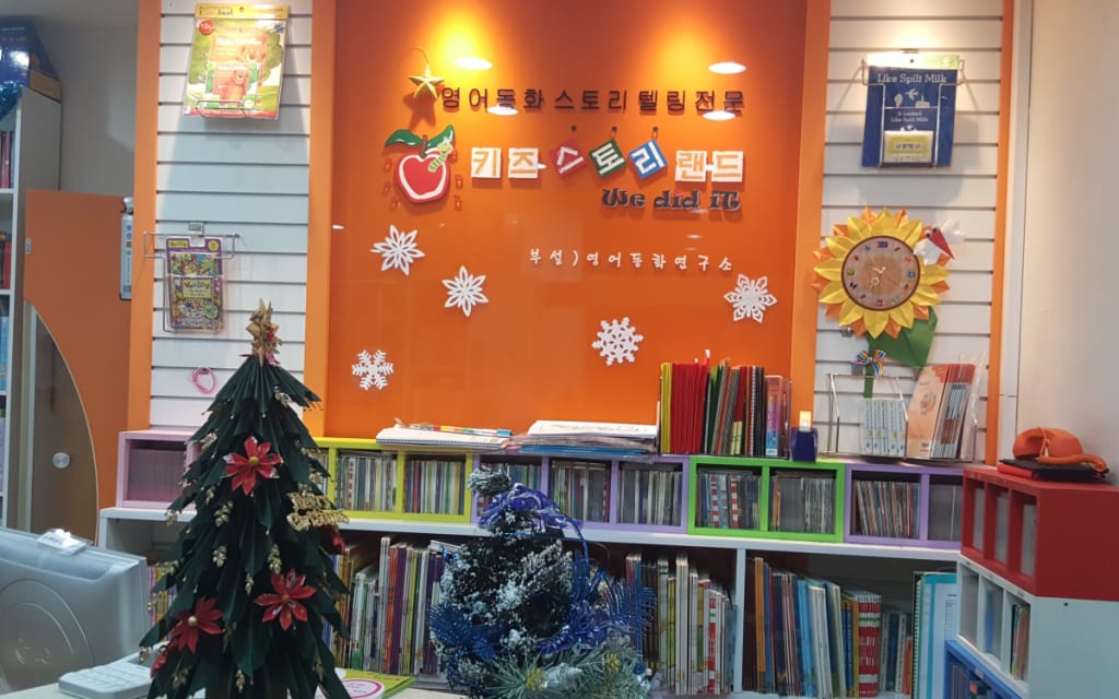 학원 이미지