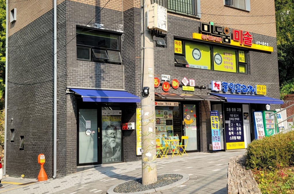 학원 이미지