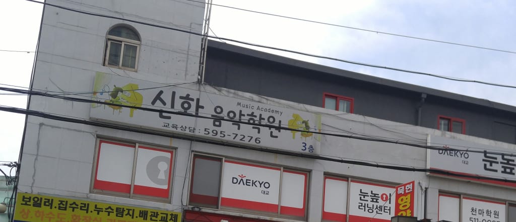 학원 이미지