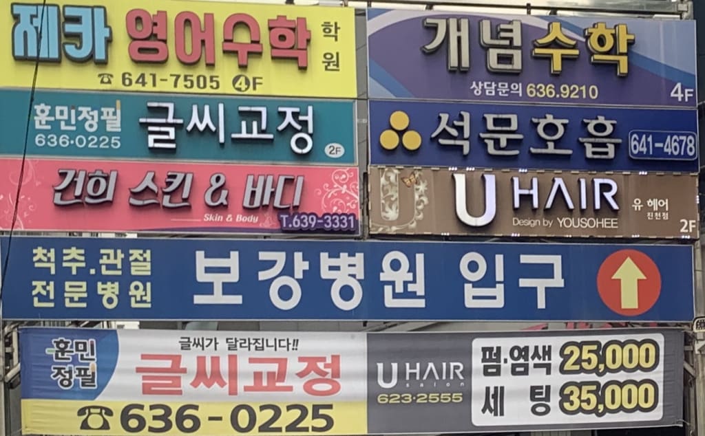 학원 이미지