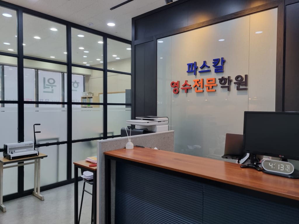 학원 이미지