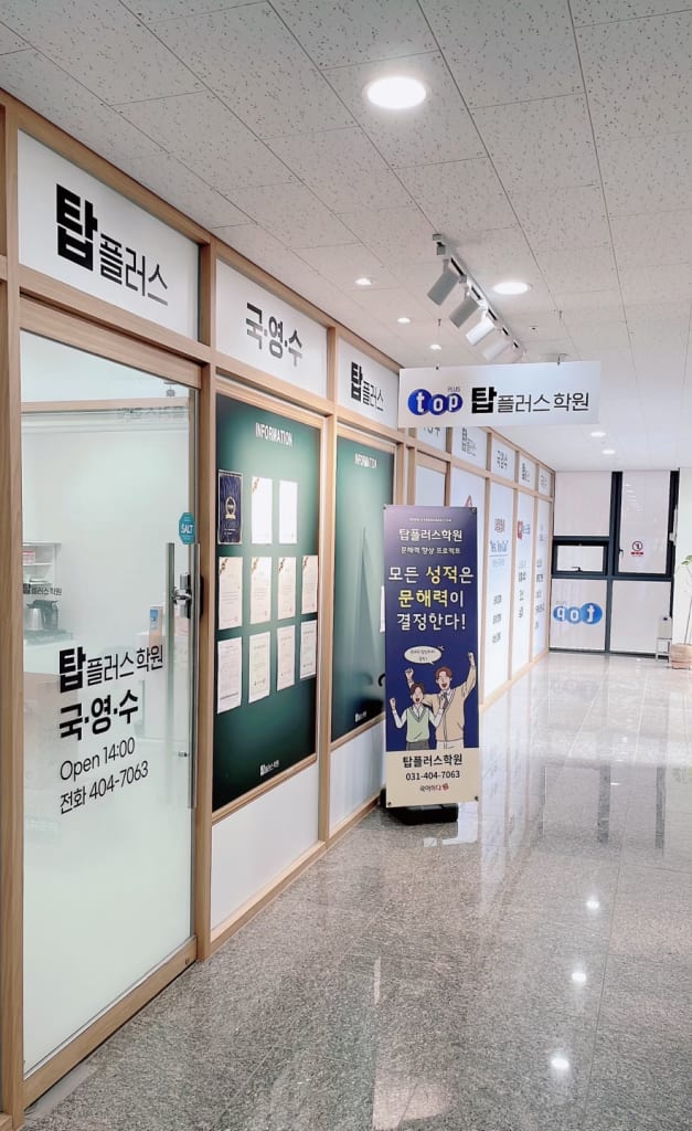 학원 이미지