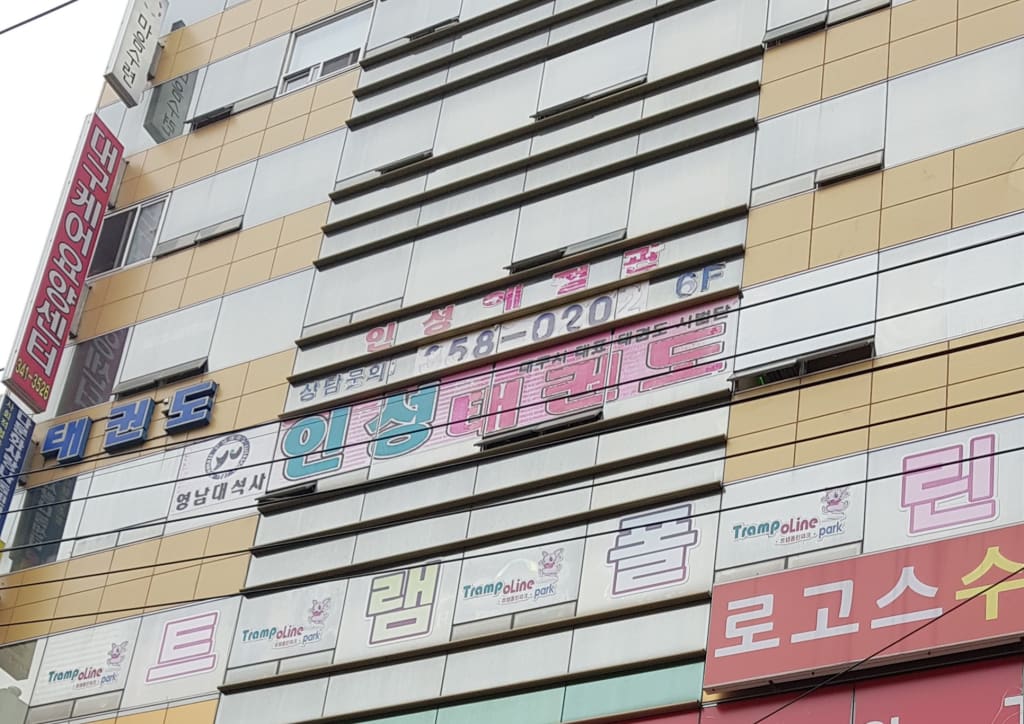학원 이미지