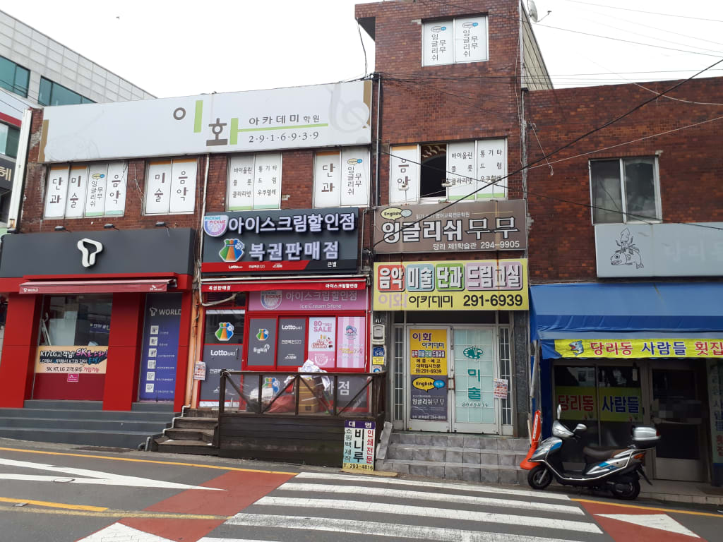 학원 이미지