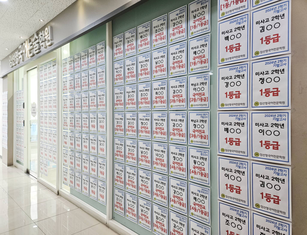학원 이미지