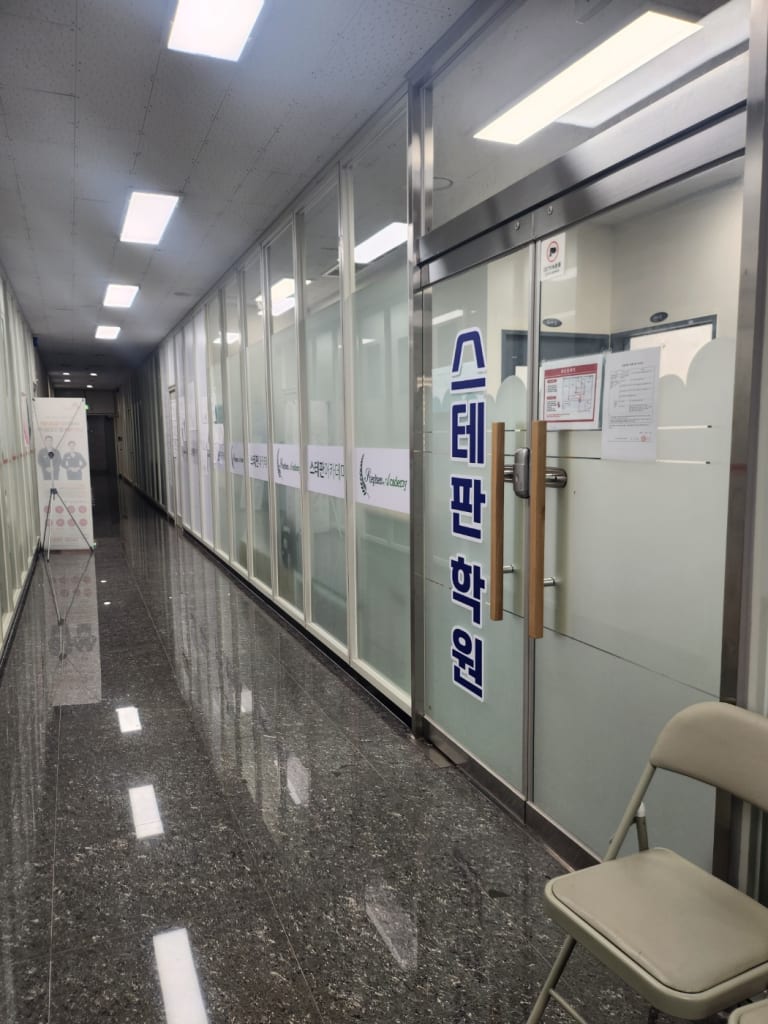 학원 이미지