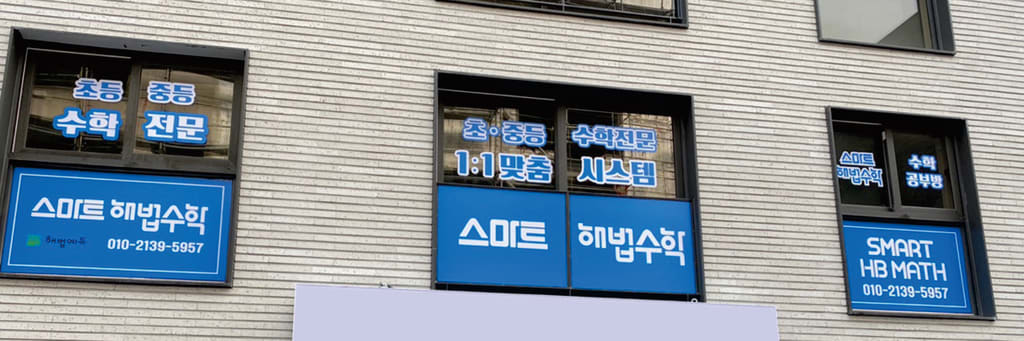학원 이미지