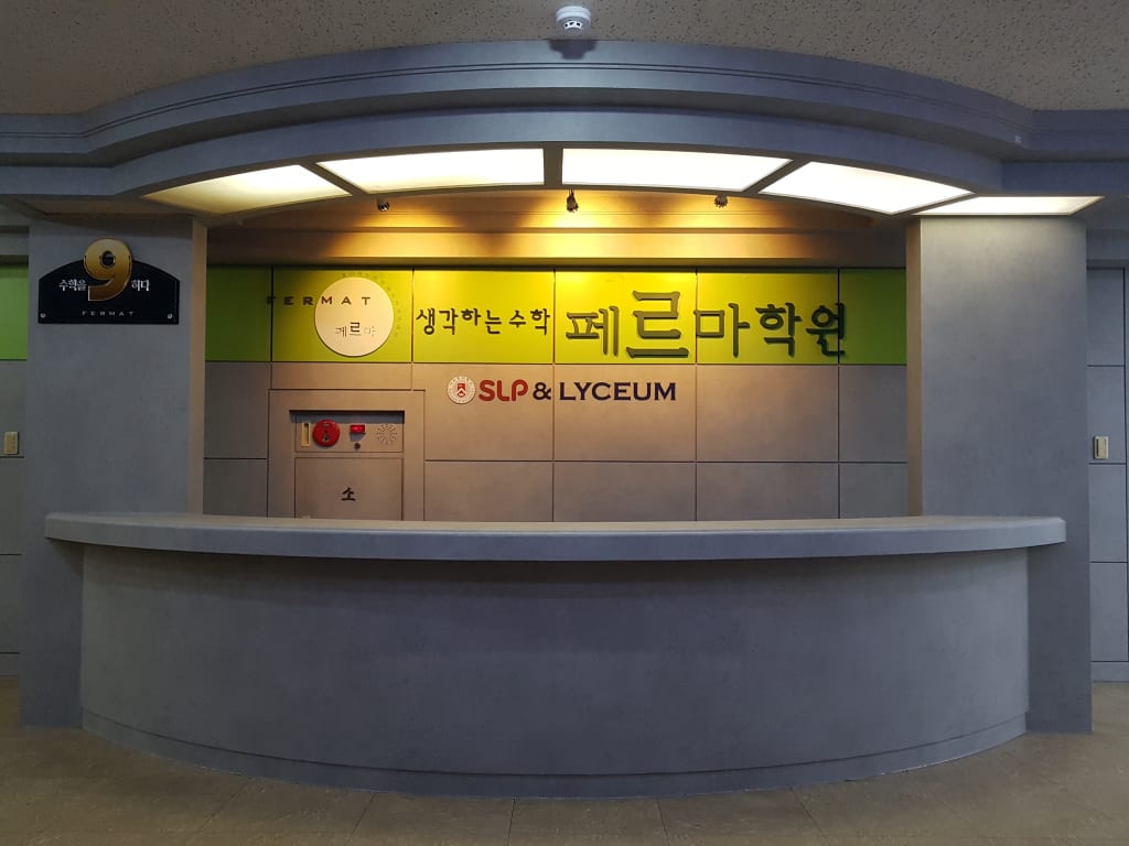 학원 이미지