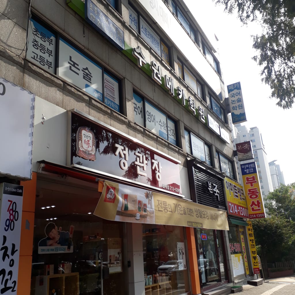 학원 이미지