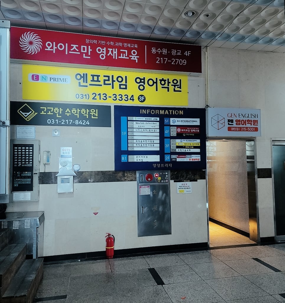 학원 이미지