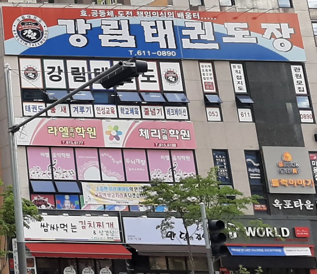 학원 이미지