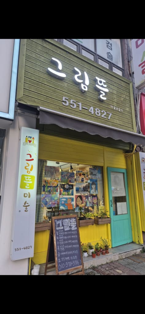 학원 이미지
