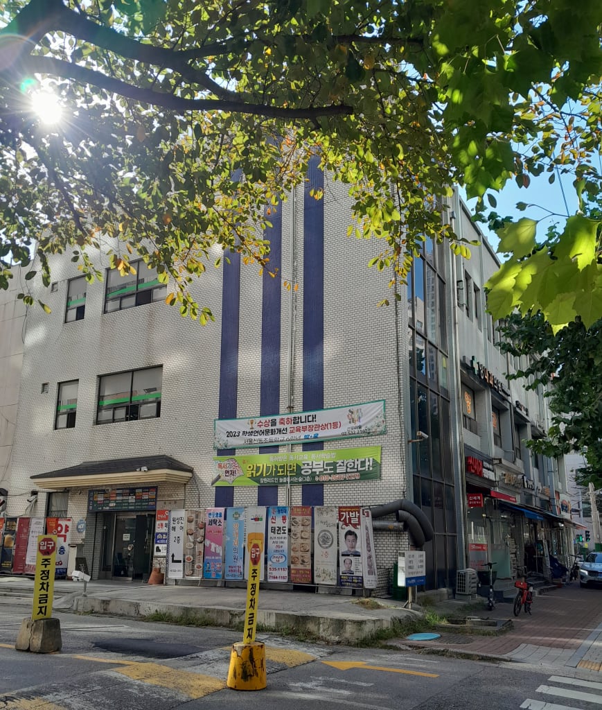 학원 이미지