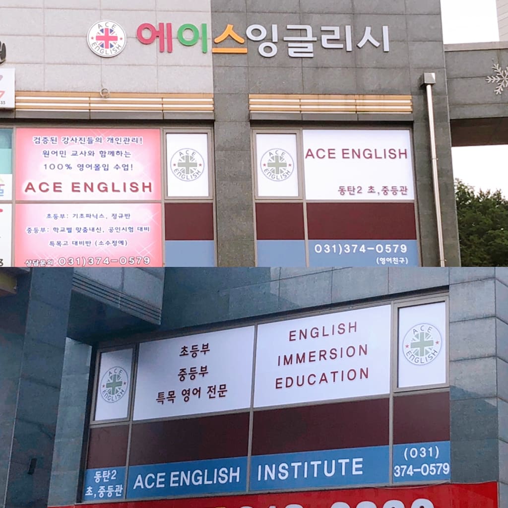 학원 이미지