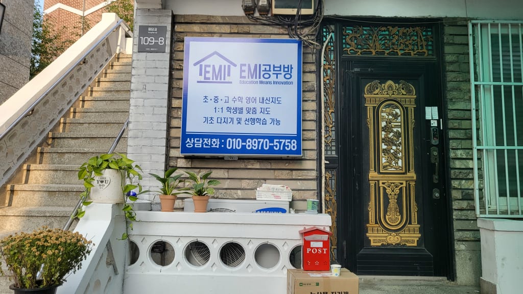 학원 이미지
