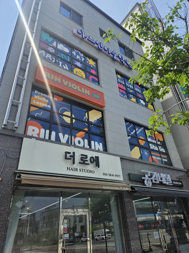 학원 이미지