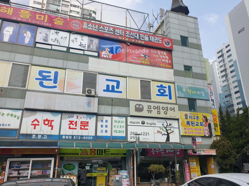 학원 이미지