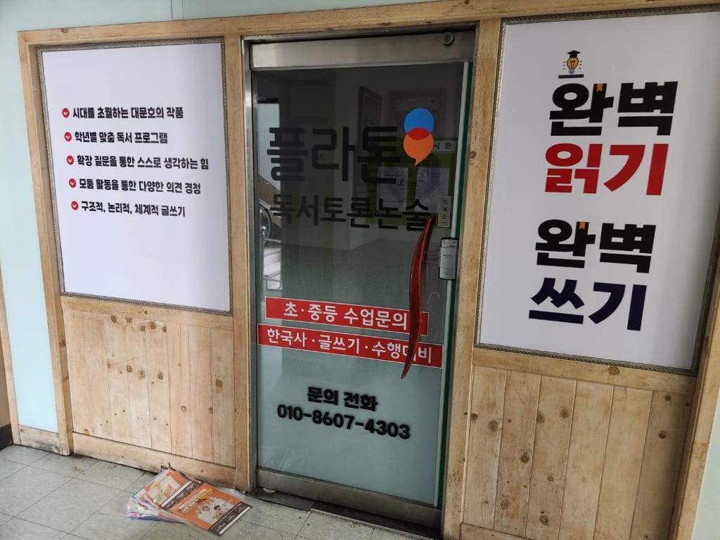 학원 이미지