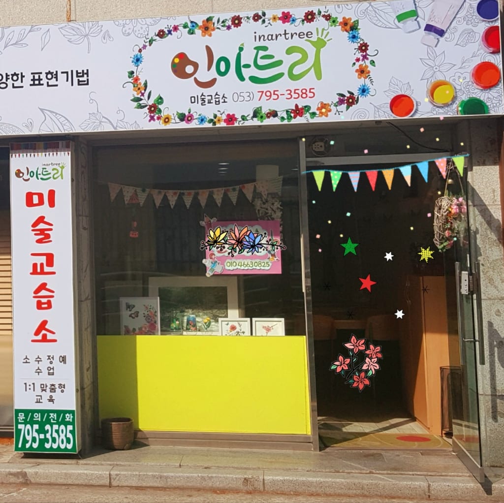 학원 이미지