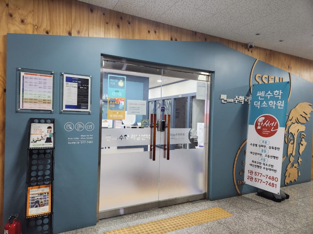 학원 이미지