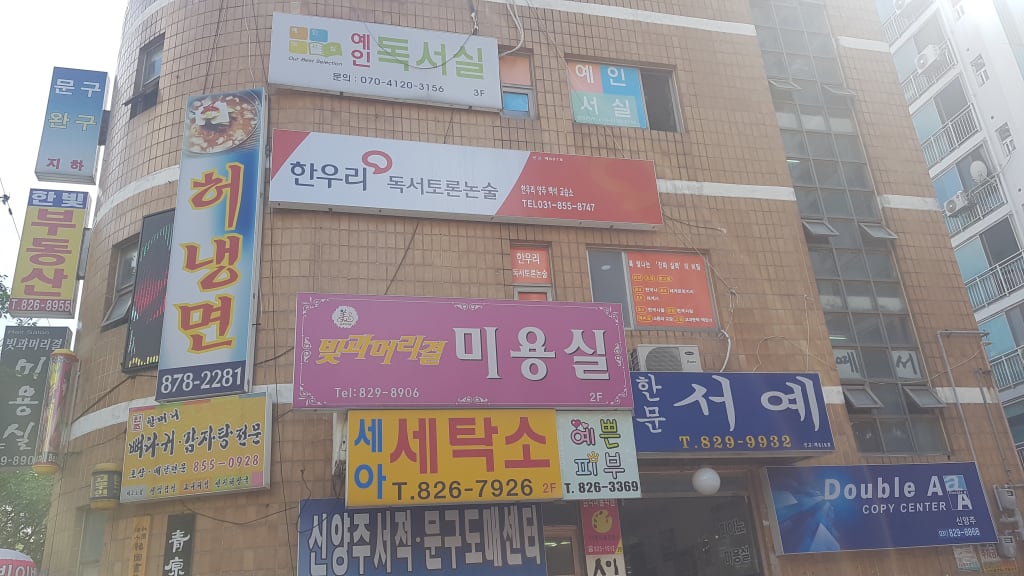 학원 이미지