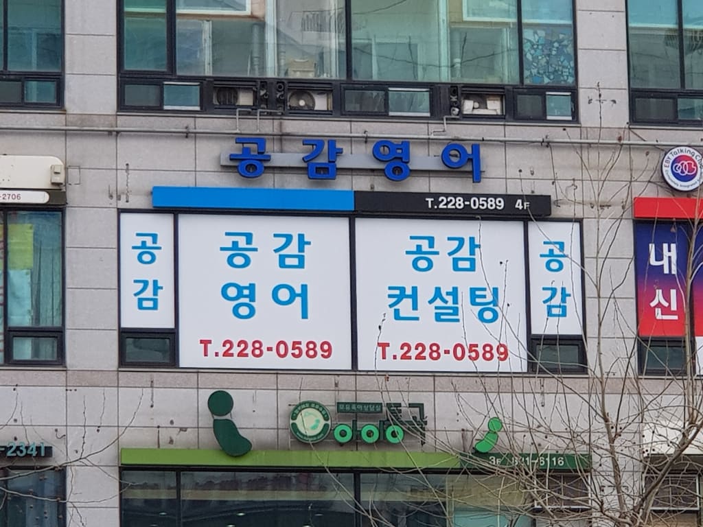 학원 이미지