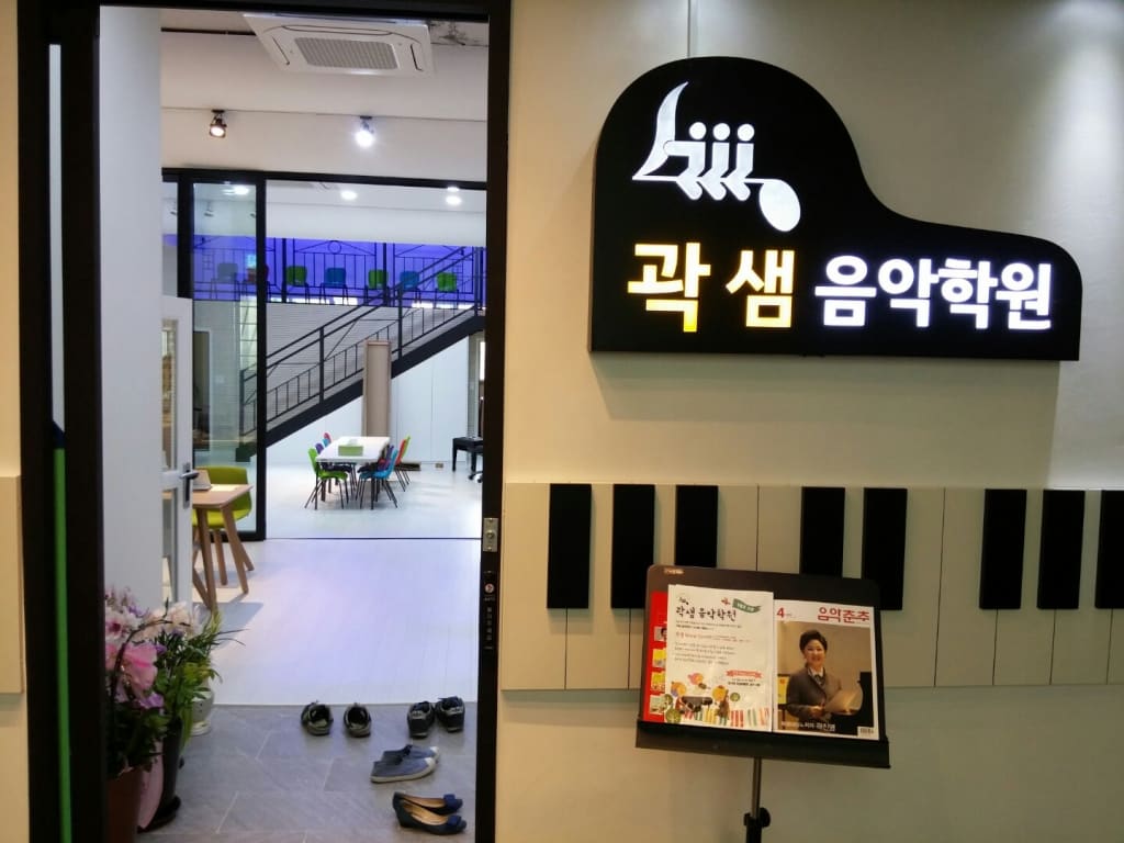 학원 이미지