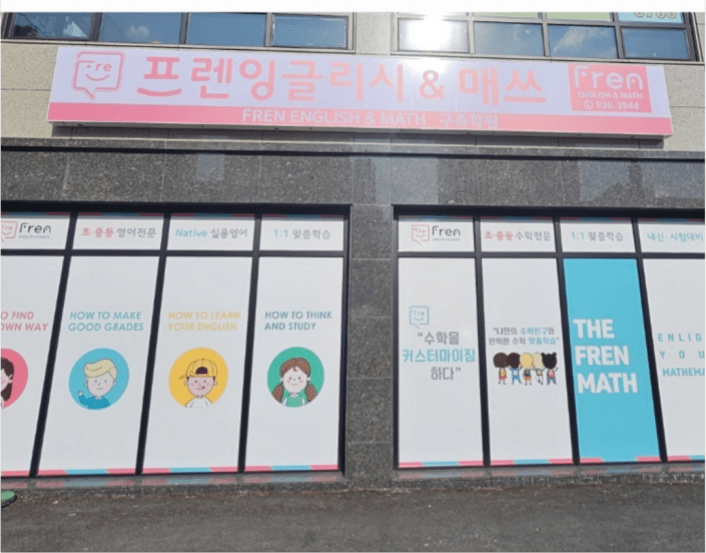 학원 이미지