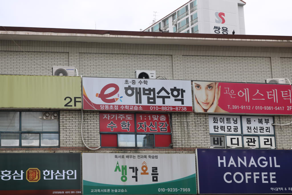 학원 이미지