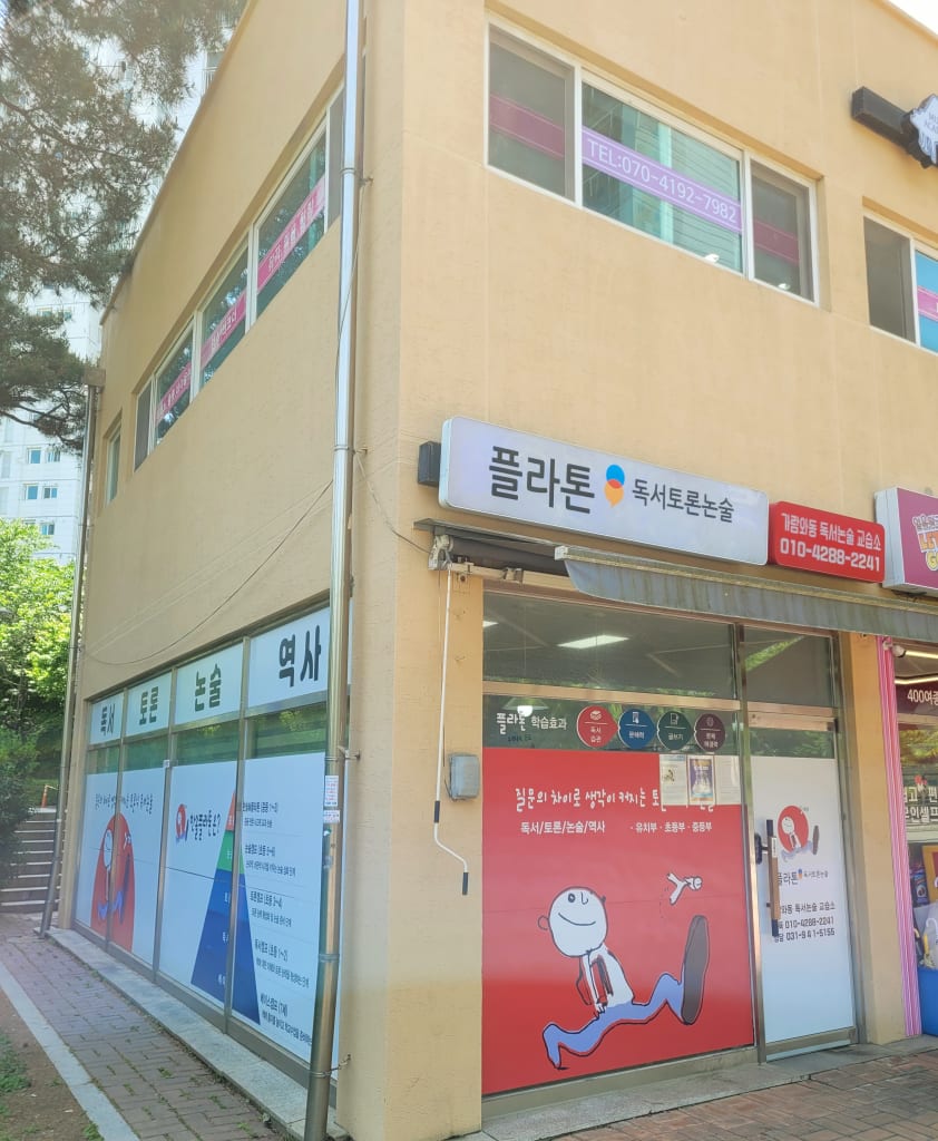 학원 이미지