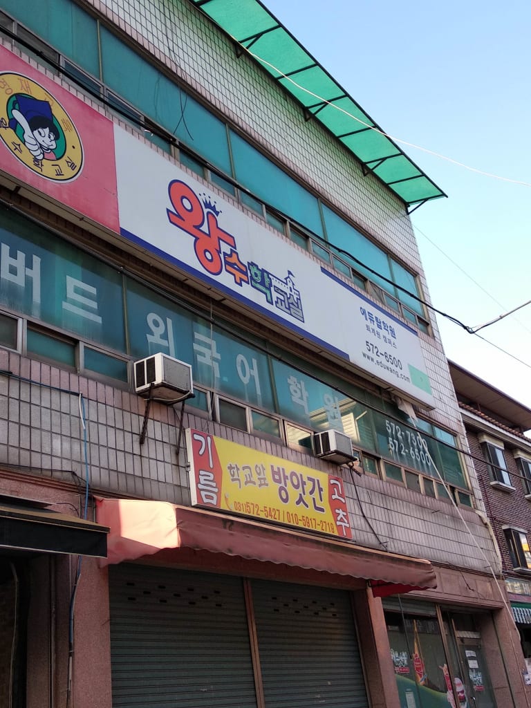 학원 이미지